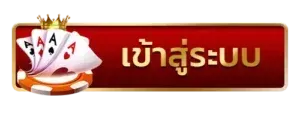 findee 88 เข้าสู่ระบบ